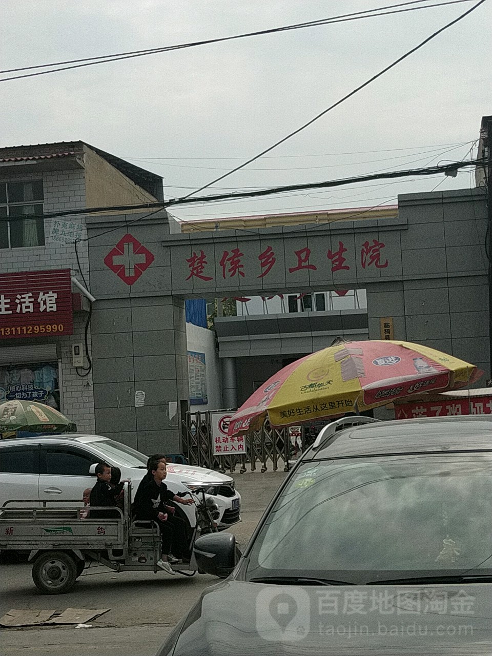 楚侯乡卫生院地址,电话,简介(运城-百度地图