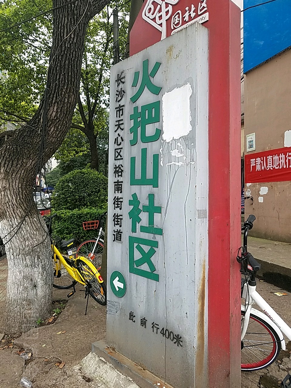 火把山社区地名网_湖南省长沙市天心区裕南街街道火把山社区资料简介