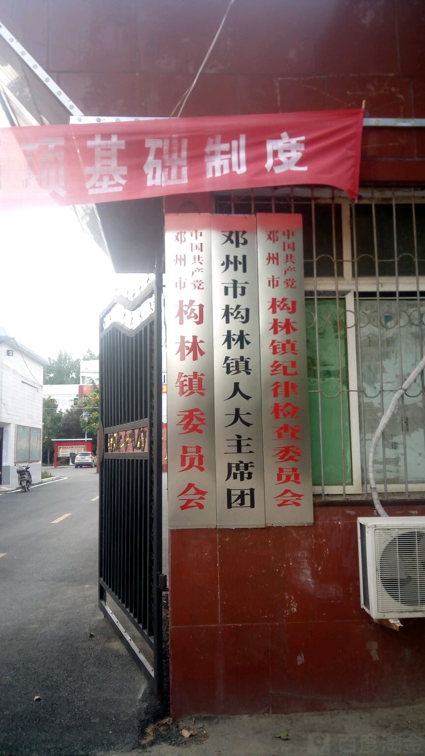 东岗社区地名网_河南省南阳市邓州市构林镇东岗社区