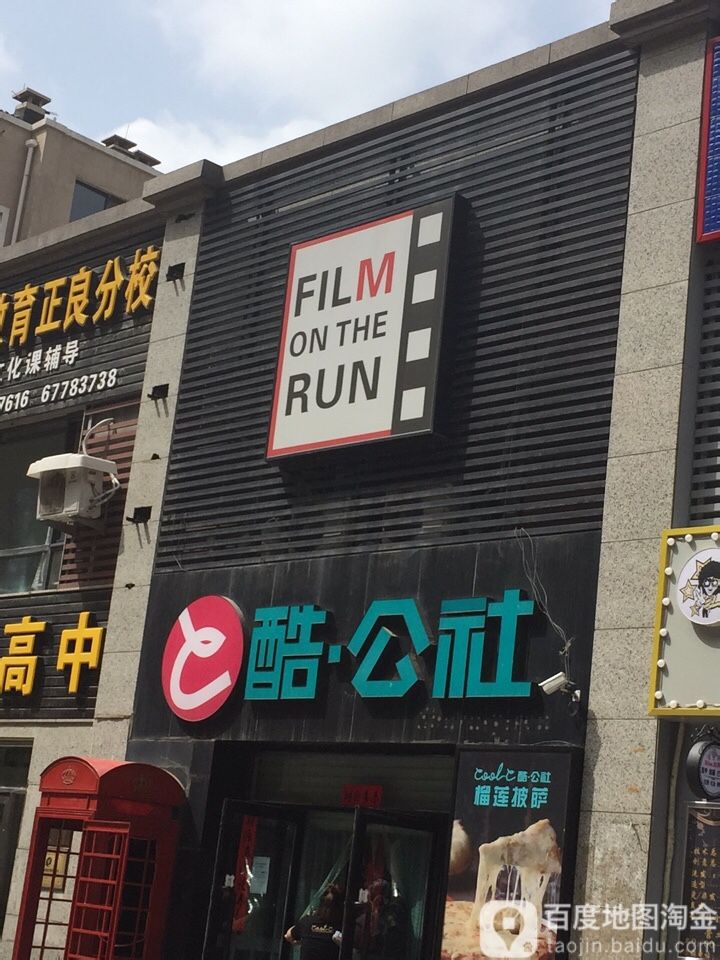 酷·工社(沈北正良店)