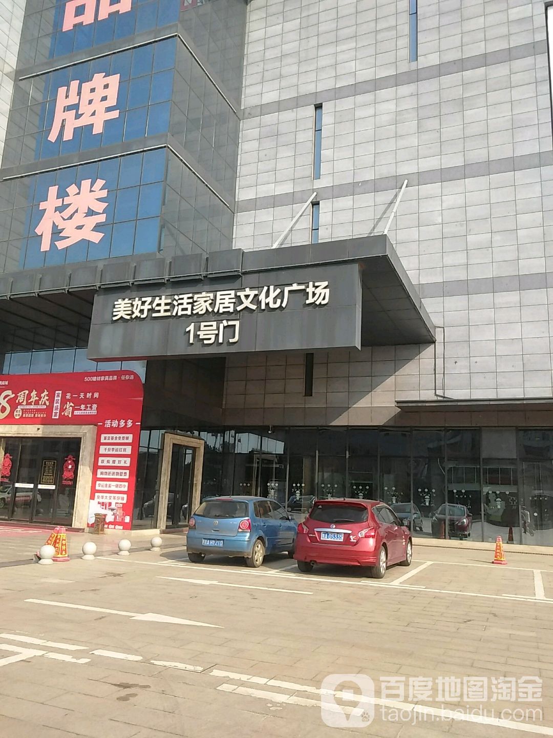 地址(位置,怎么去,怎么走):  城西镇金盛达建材城