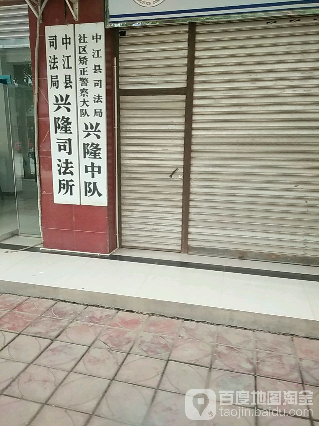 兴隆街社区地名网_四川省德阳市中江县兴隆镇兴隆街社区资料简介