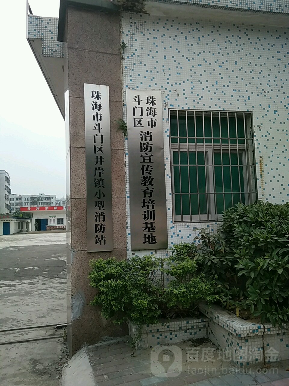 广东省珠海市斗门区朝福路491号