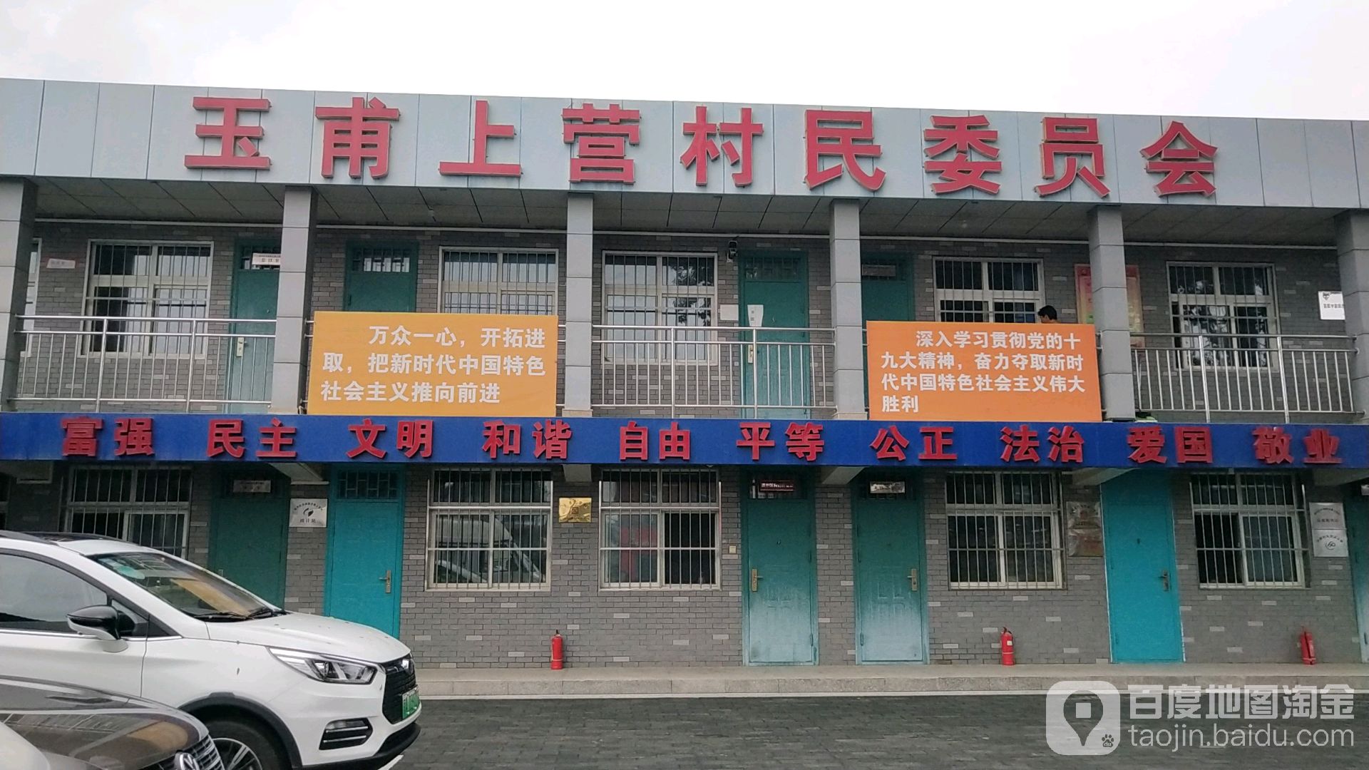 北京市 市辖区 通州区 台湖镇 玉甫上营村周边政府机关 玉甫上营村委