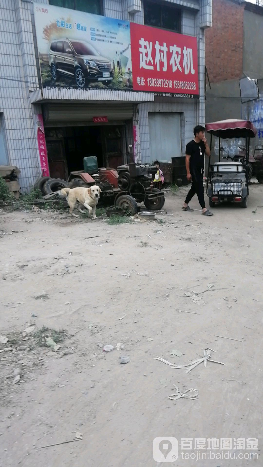 赵村农机                     地址:周口市鹿邑县徐峡线与文化路交叉