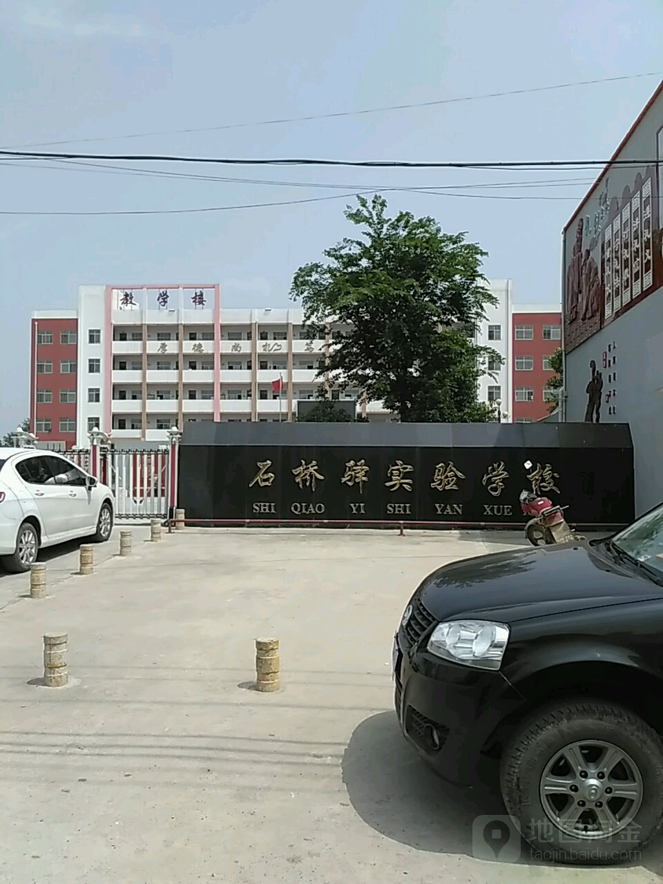 石桥驿实验学校地址:荆门市东宝区石栗线与石仙路交叉路口往西南约