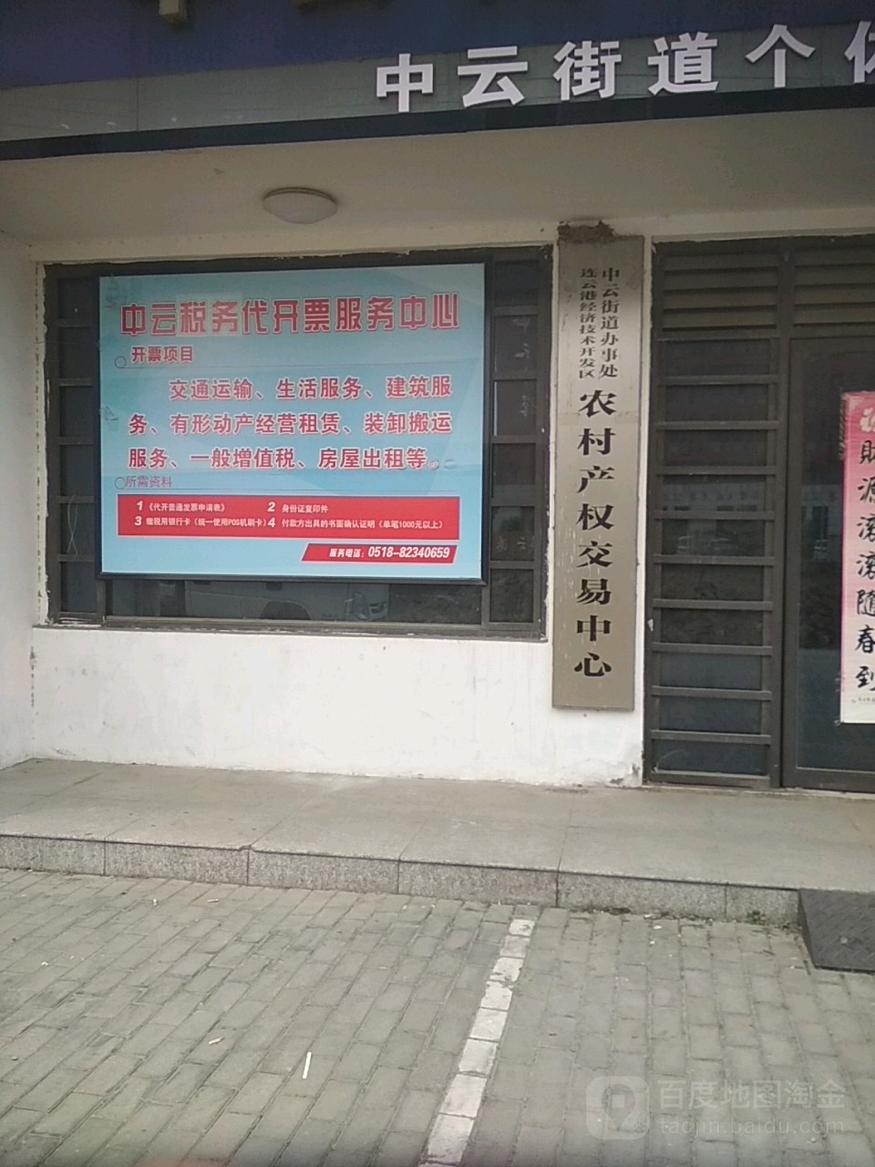 中云街道地名网_江苏省连云港市连云港经济技术开发区中云街道资料