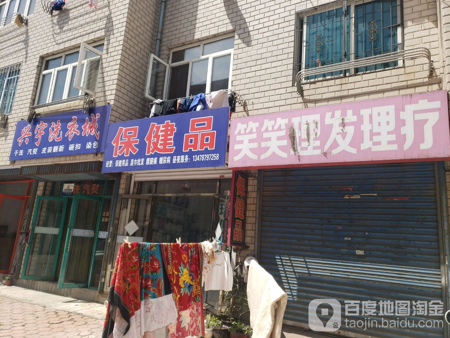 地址(位置,怎么去,怎么走 辽宁省大连市庄河市泰昌路323号东80米