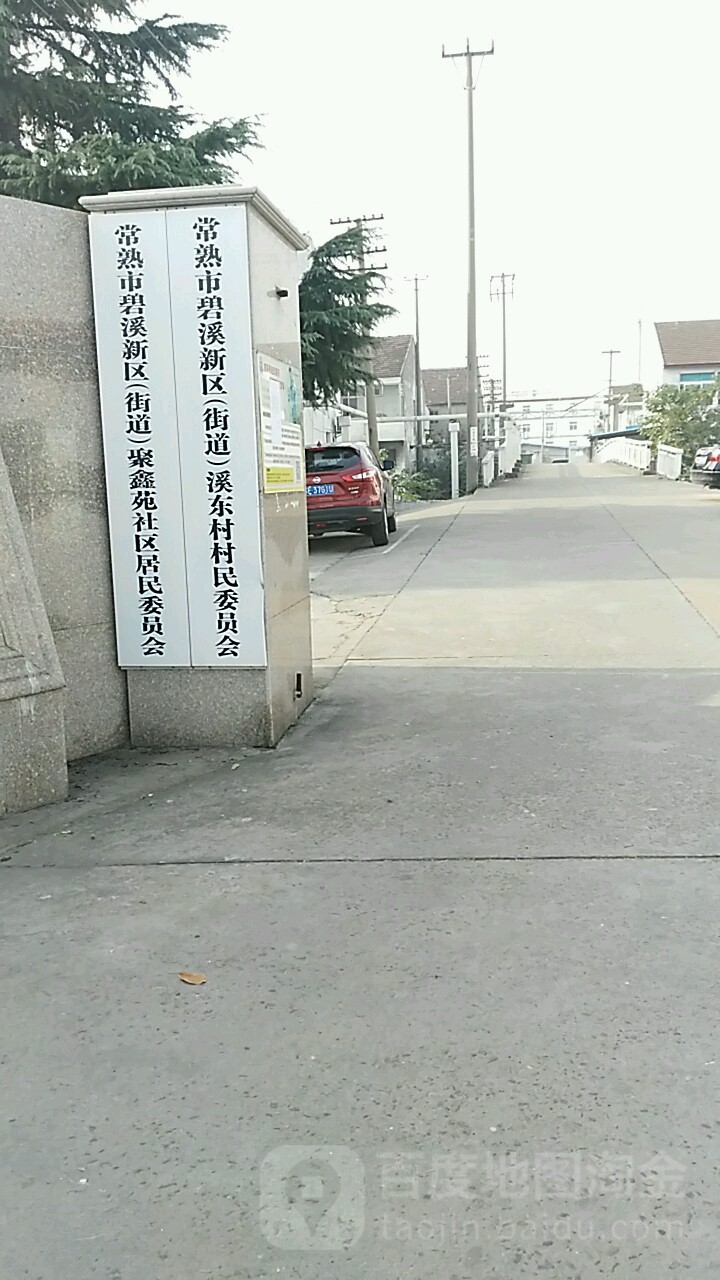 碧溪街道碧溪东路1号