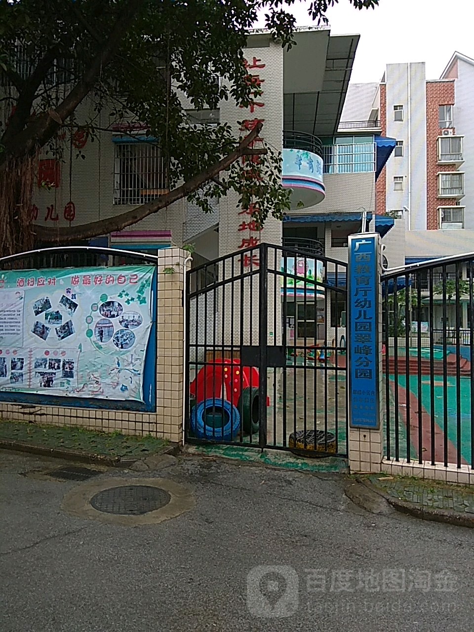 广西壮族自治区示范幼儿园南宁市兴宁区翠峰幼儿园(翠峰分园)