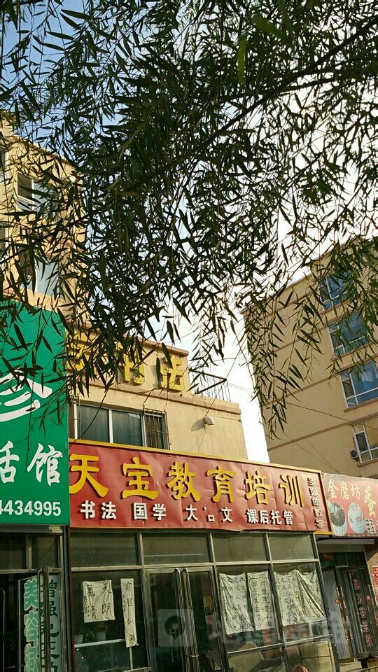 地址(位置,怎么去,怎么走):  四平市双辽市北清胡同与北连胡同交叉
