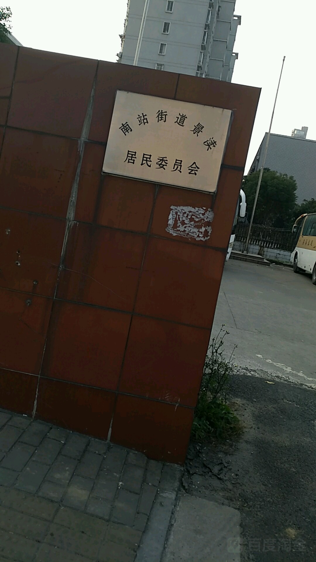 江苏省无锡市新吴区江溪街道景渎