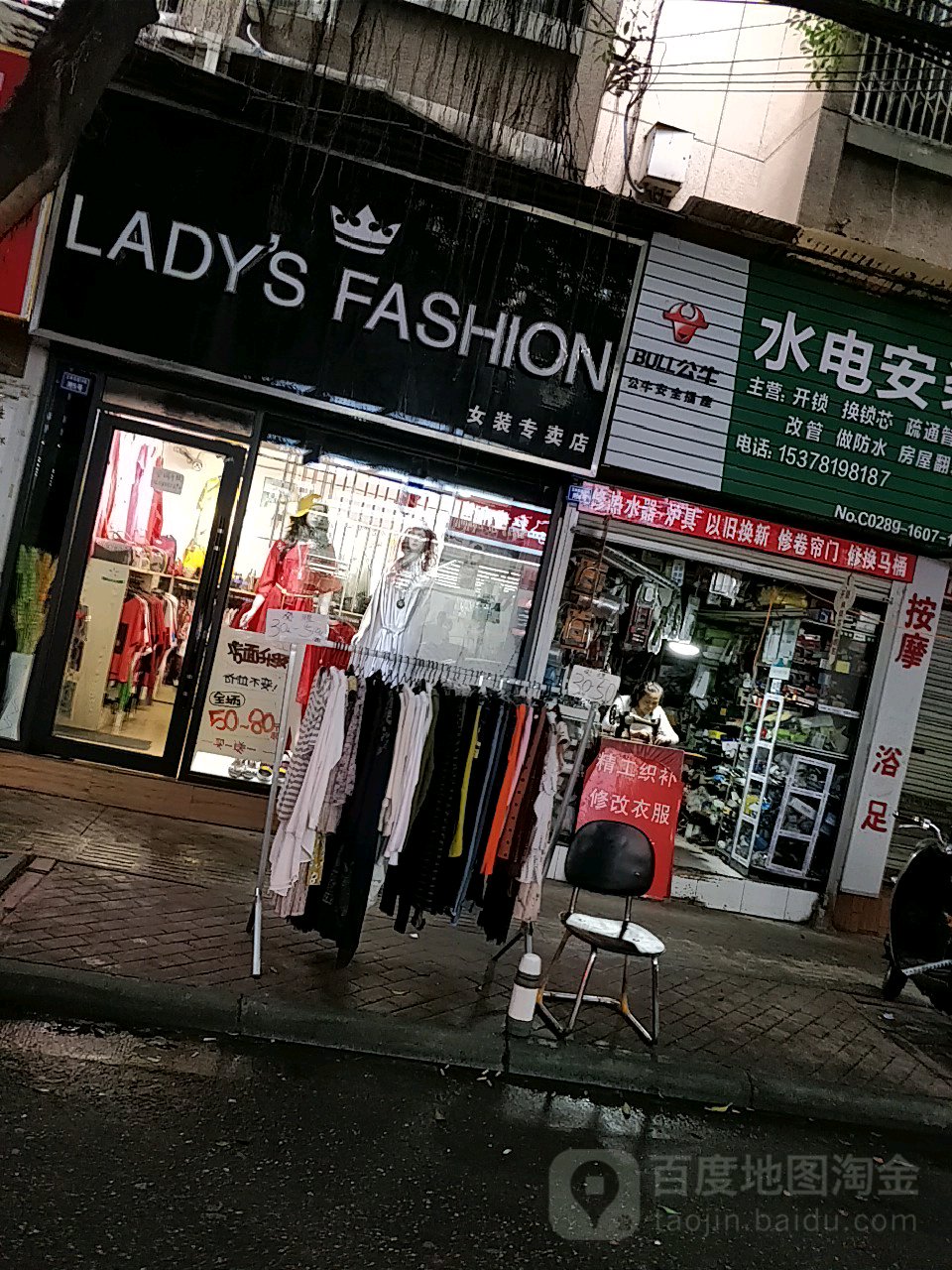 fashion衣服专卖店,fashion卫衣男 ladys fashion(女装专卖店)