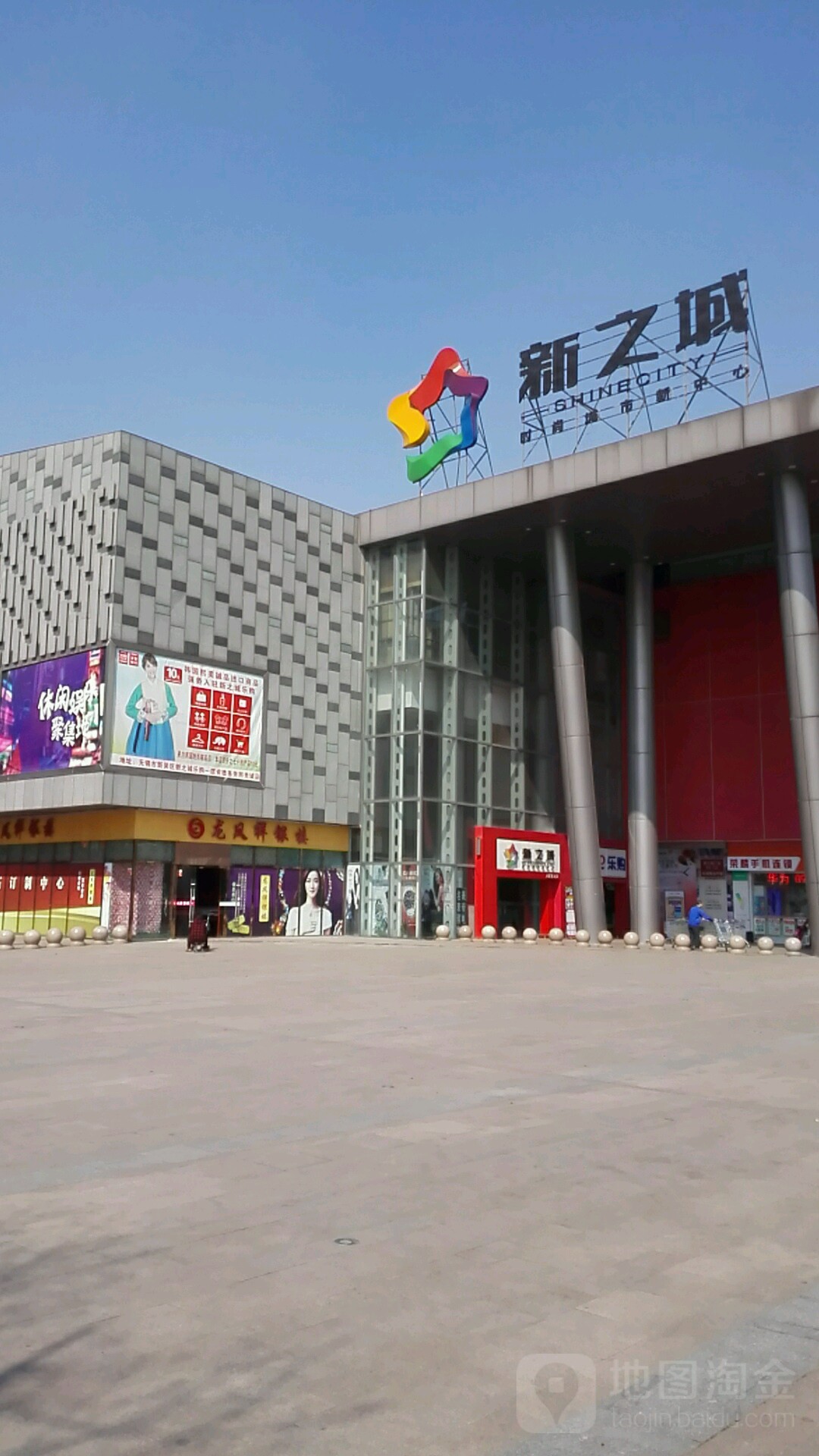 龙凤祥银楼新之城购物广场店