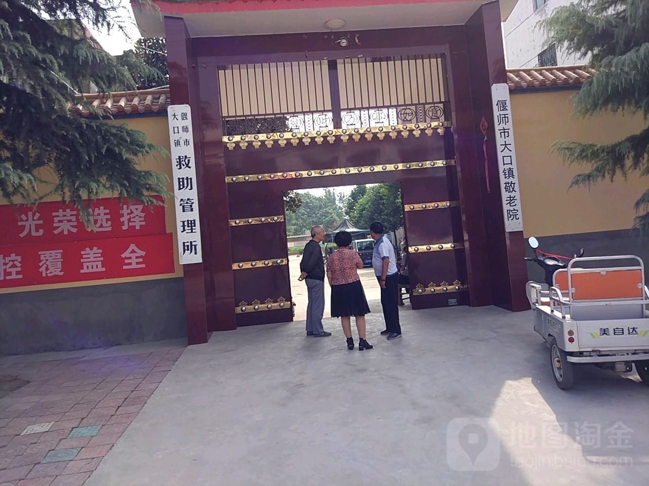 偃师市大口镇救助管理所 地址:洛阳市偃师区火焦