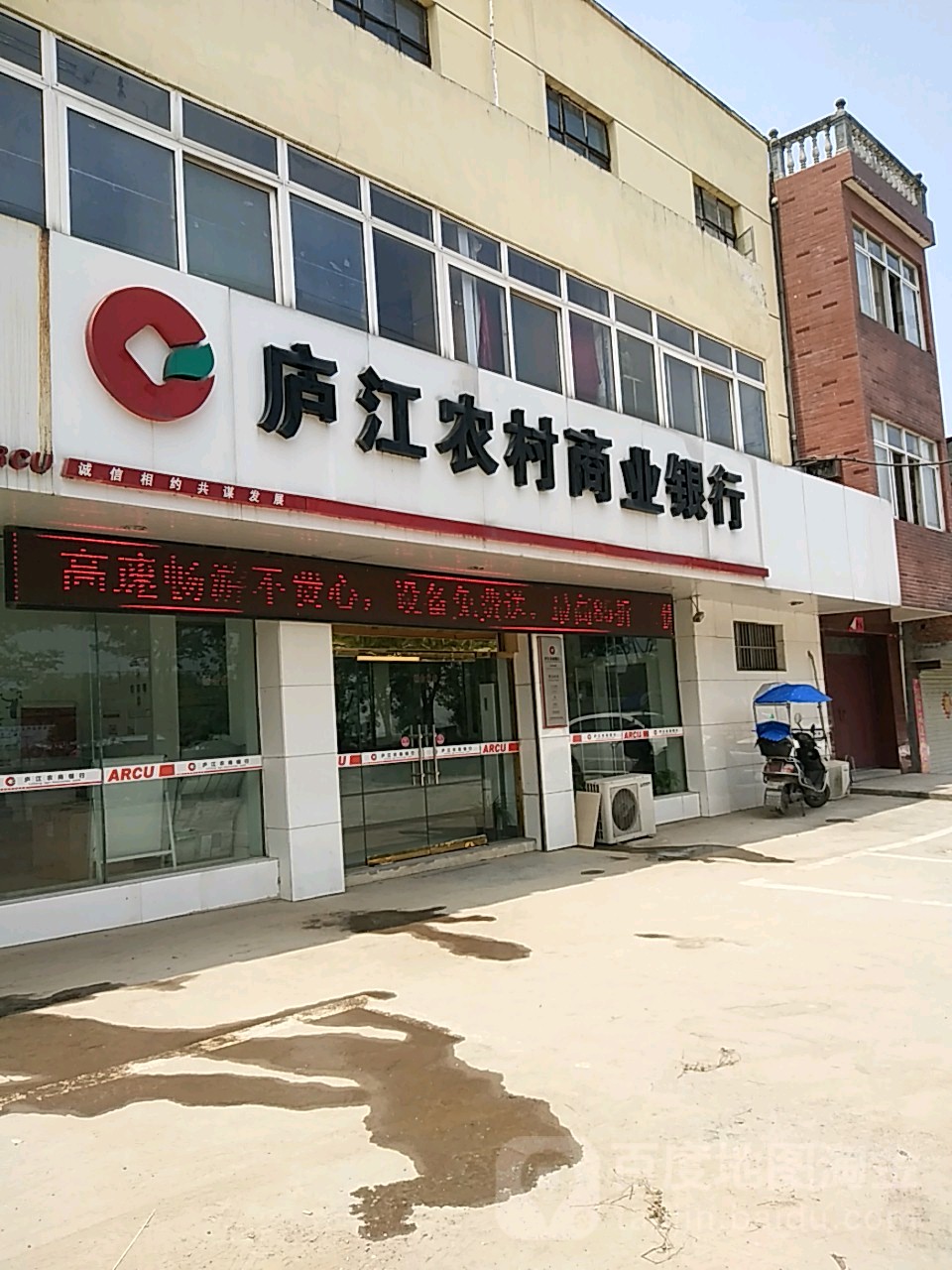 地址(位置,怎么去,怎么走 安徽省合肥市庐江县万山镇长岗军二路6号