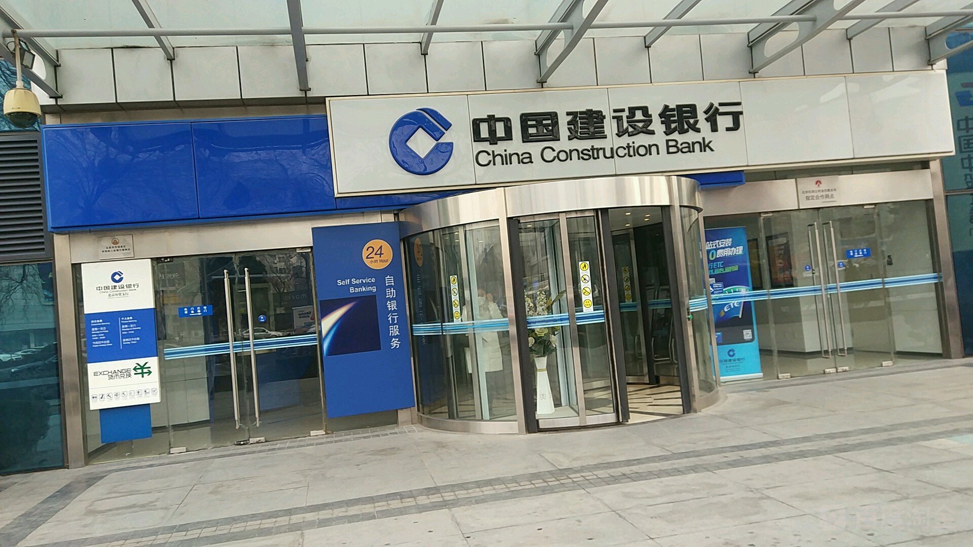中国建设银行24小时自助银行深(北京环贸支行)