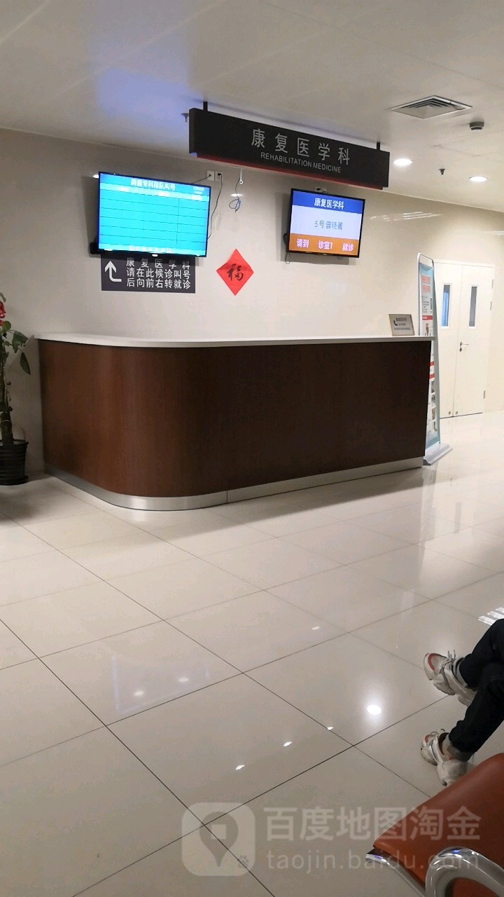 电话: 评论数: 总体评分(康复医学科咨询服务台(第九人民医院新门诊