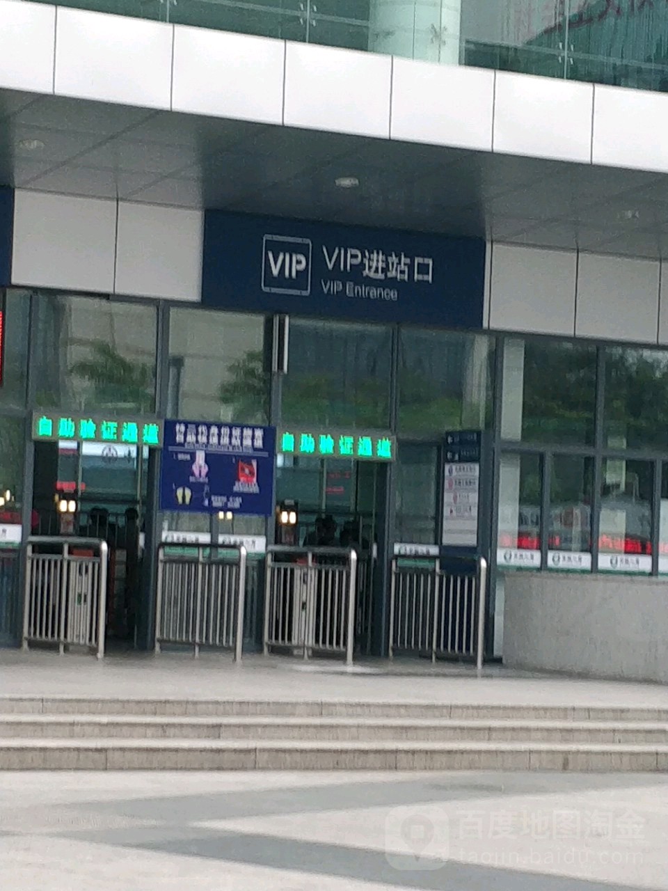 福州站vip进站口