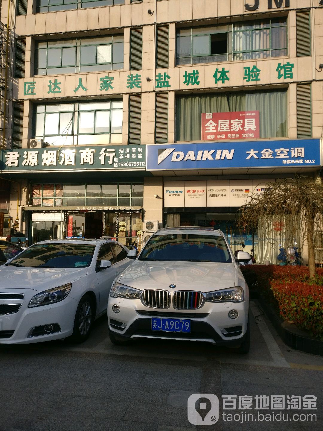 大中空调(西环路店)_盐城_百度地图