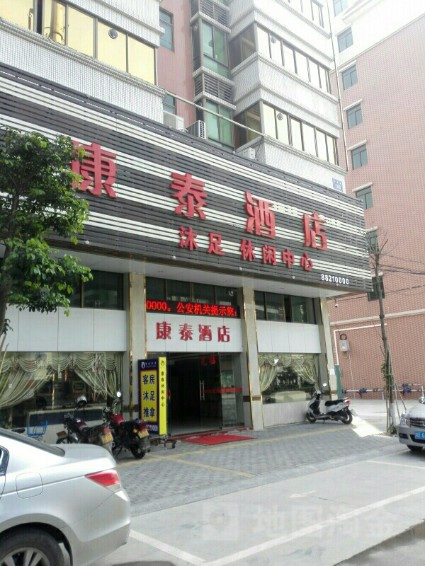 预定,价格,团购,优惠,康泰酒店沐足休闲中心在哪,怎么走_佛山酒店