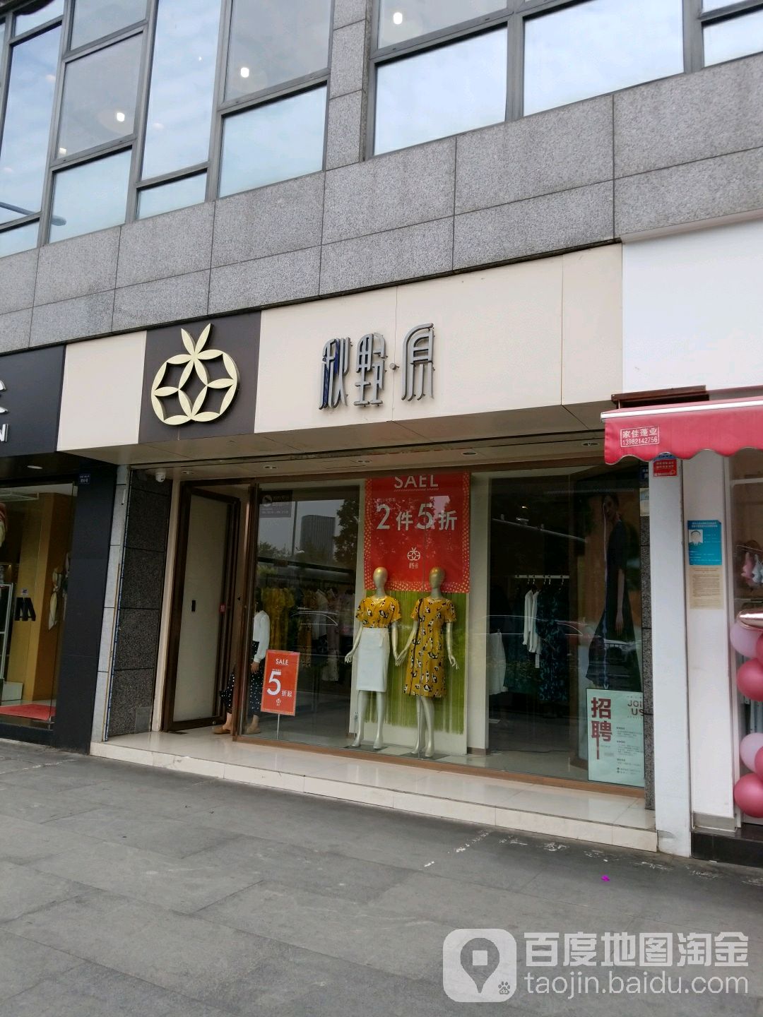 秋野原(通惠门店)地址,电话,简介(成都)-百度地图