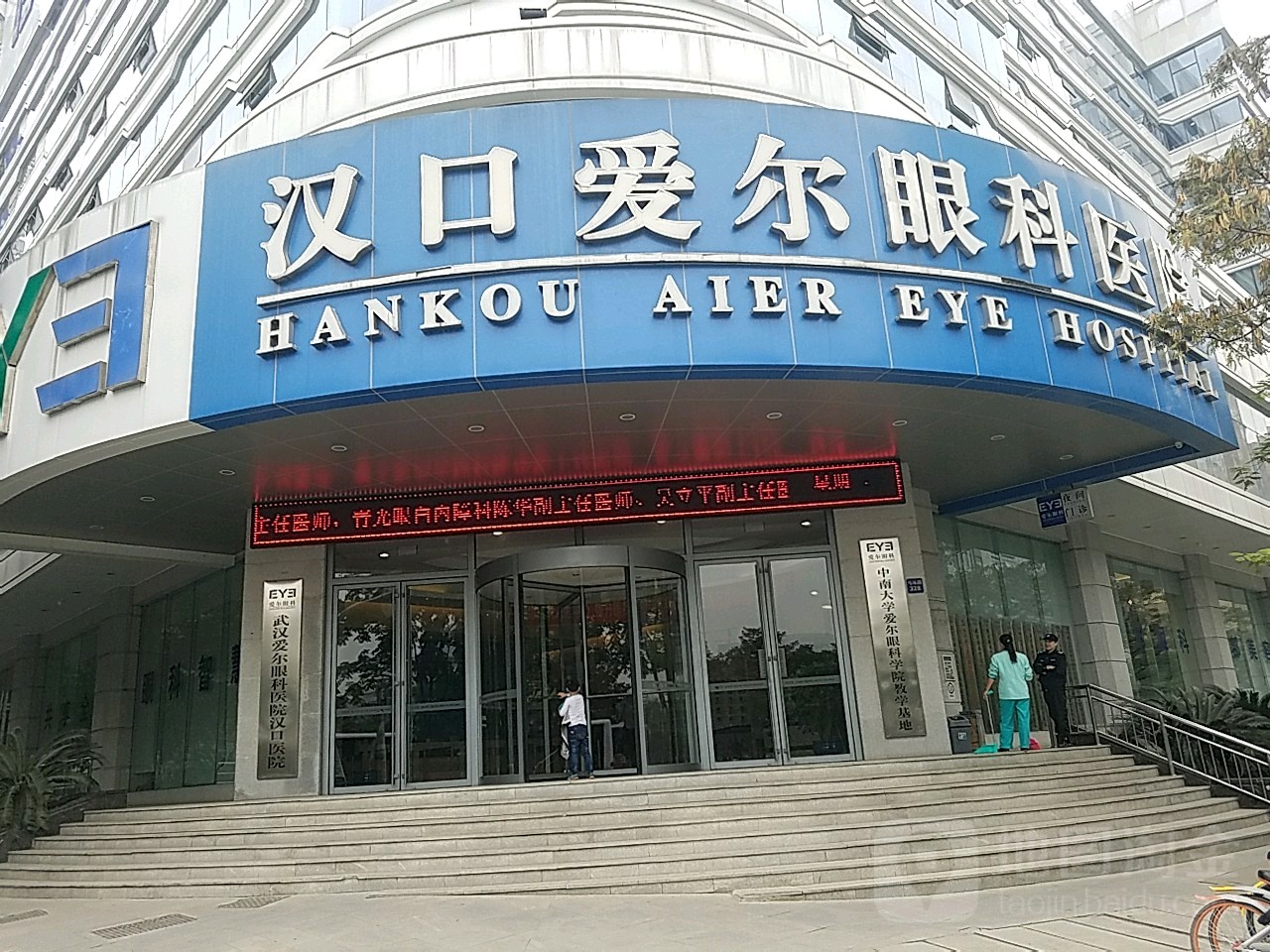 武汉爱尔眼科医院汉口区医院地址,电话,简介(武汉)
