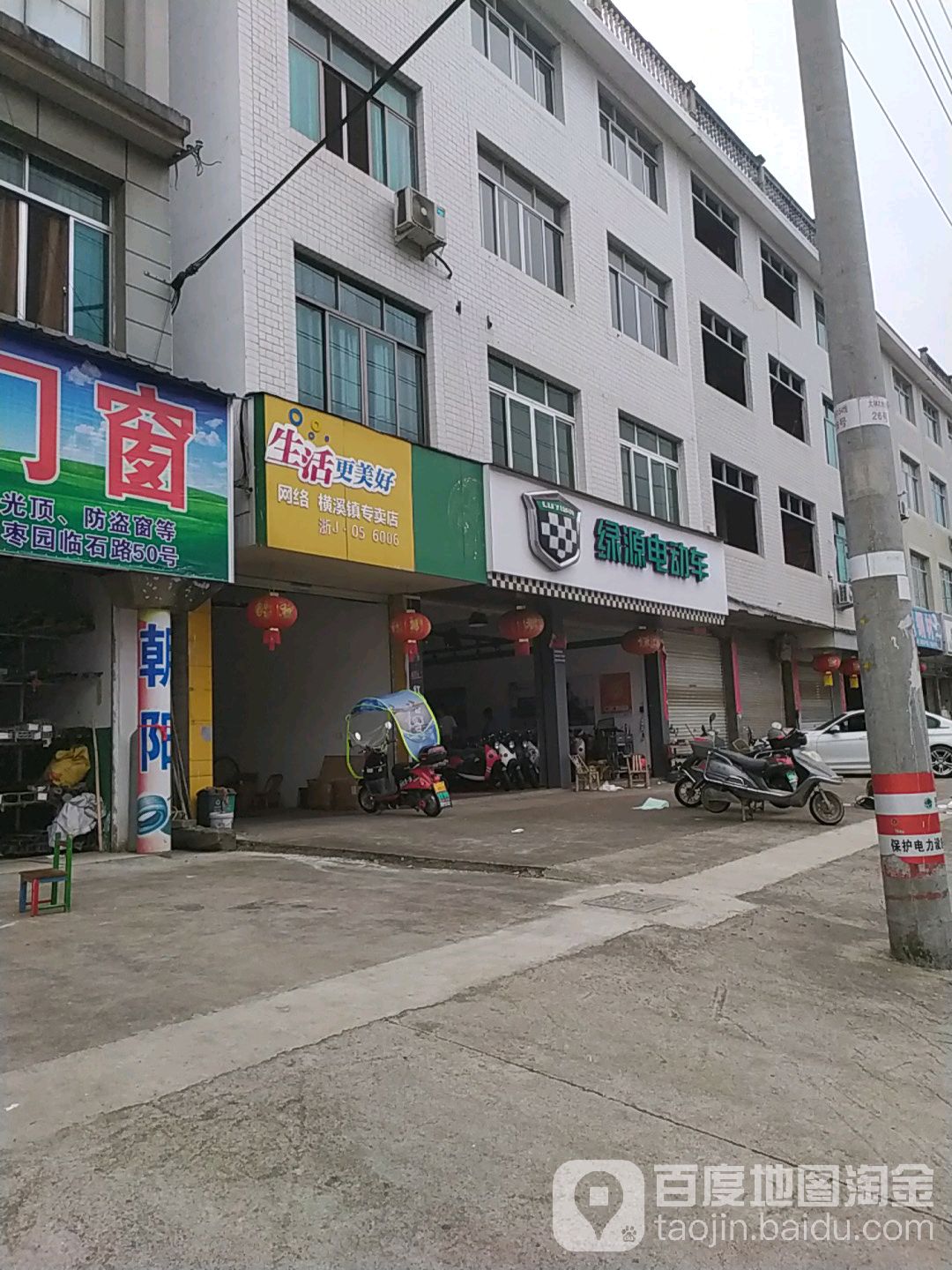 仙居县标签 电动车店 购物 绿源电动车(横溪镇专卖店)共多少人浏览
