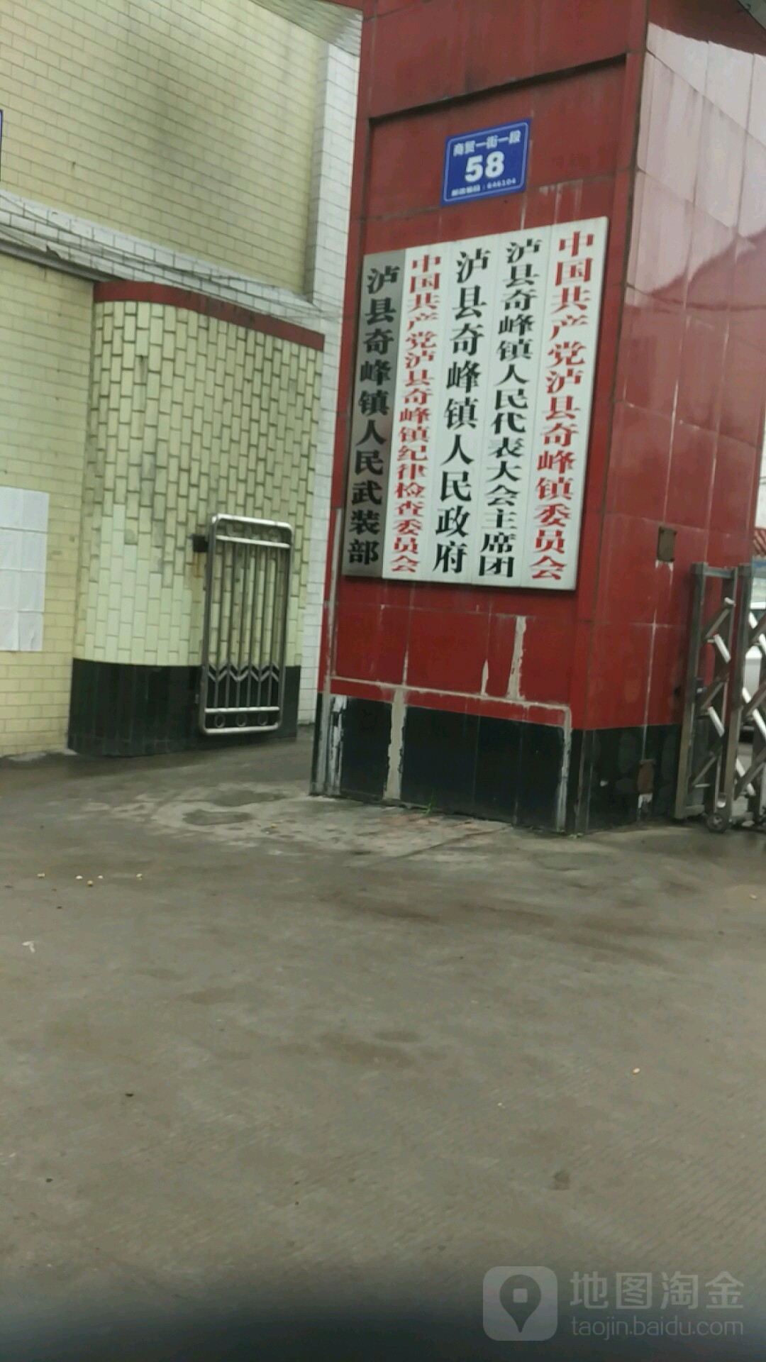 泸州市泸县商贸一街与交通街五段交叉路口往西北约100米(泸县奇峰镇