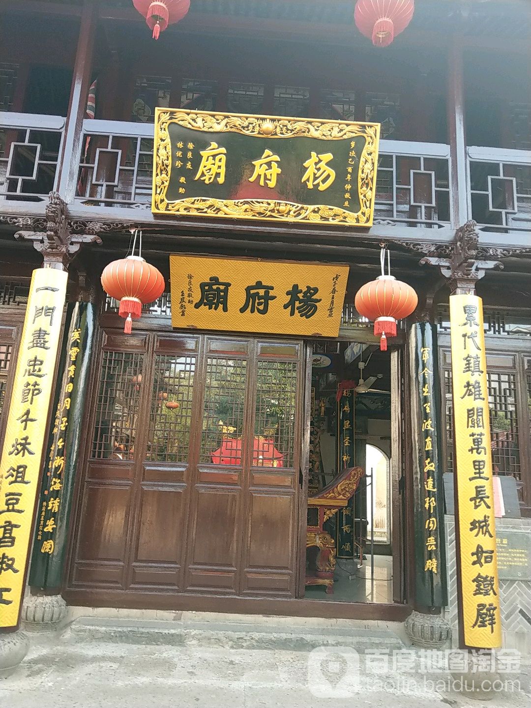 杨府庙居(东升街店)