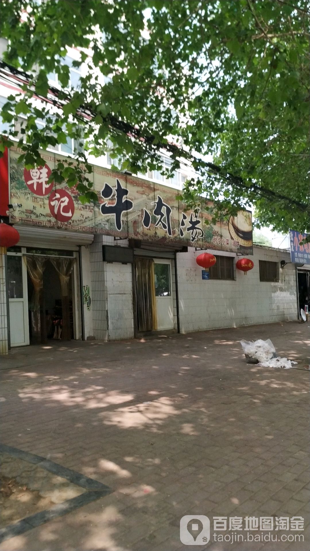 地址(位置,怎么去,怎么走 聊城市冠县兴贸路与建设路交叉路口西北