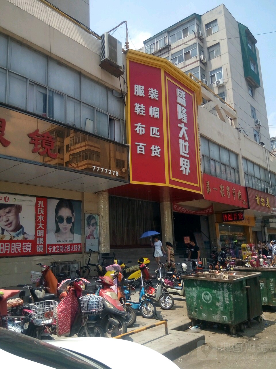 烟台市莱阳市清水北路与昌山路交叉路口往北约200米(儒林村小区东侧约