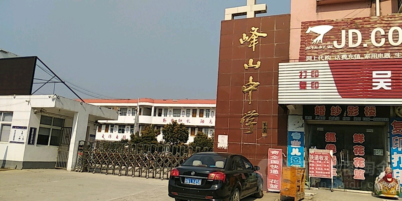 峰山地名网_江苏省宿迁市泗洪县峰山乡峰山资料简介