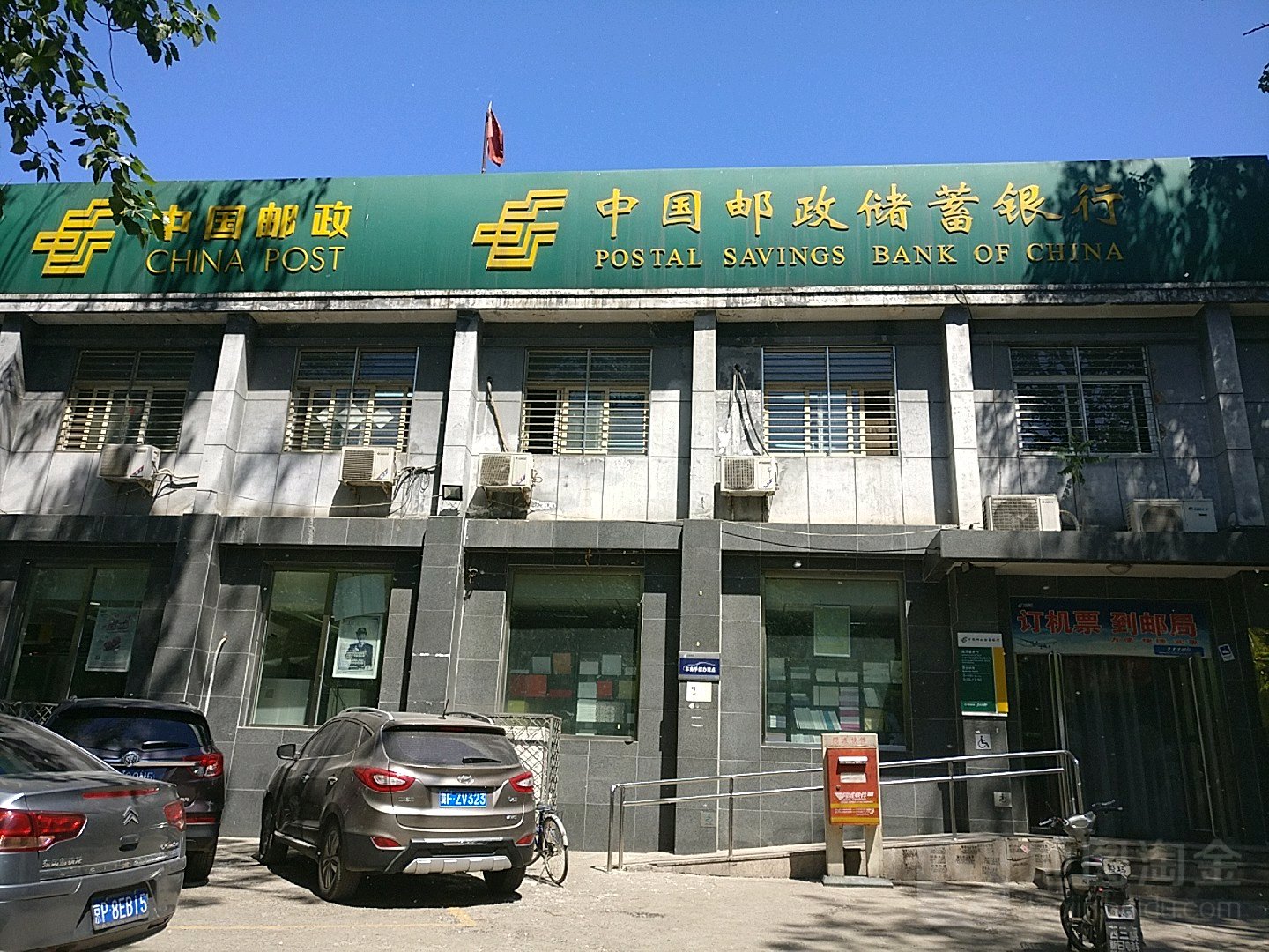 地图,预定,价格,团购,优惠,中国邮局(清河邮政支局)在哪,怎么走_北京