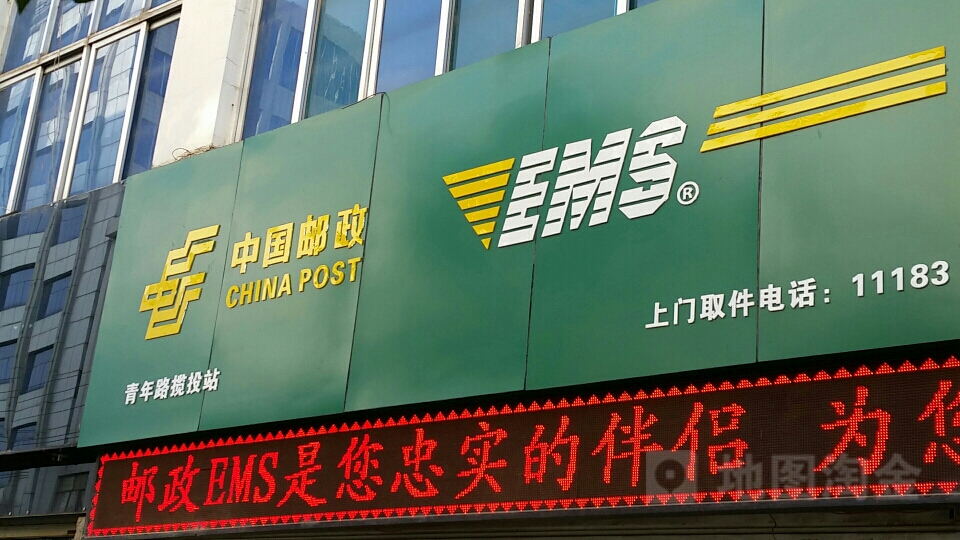 标签:生活服务快递服务点 快递网点邮局中国邮政(昭通市昭阳区邮政局)