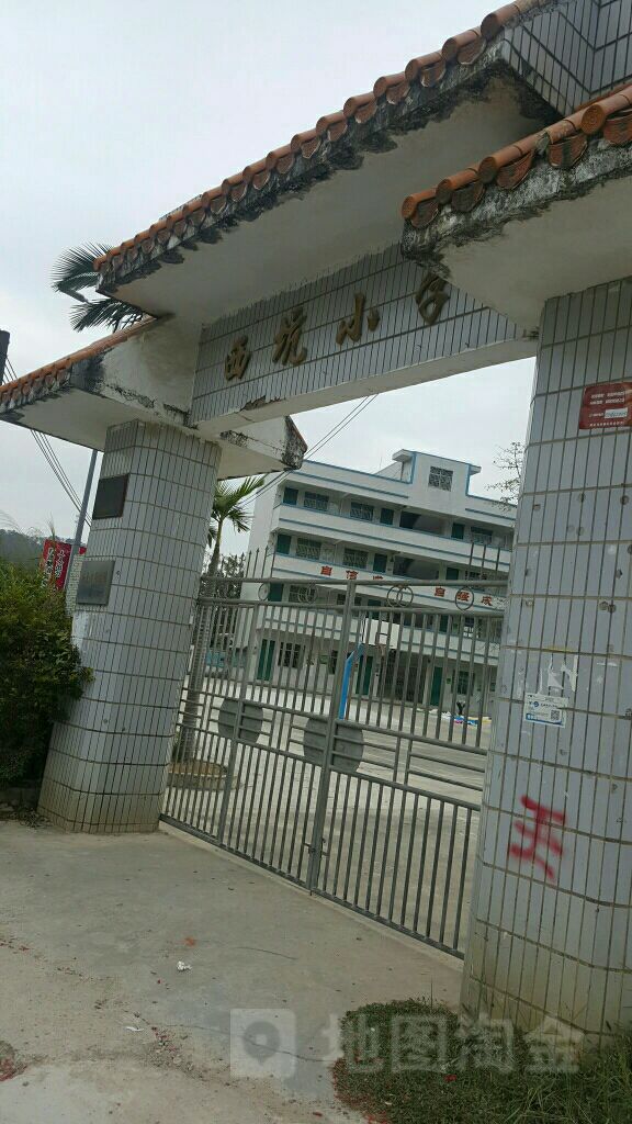 西坑小学