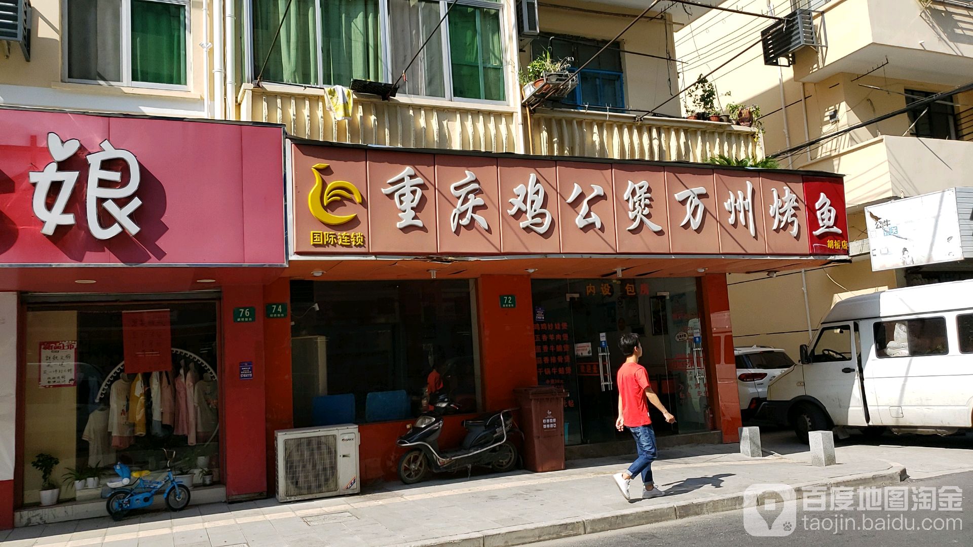 宋氏重庆鸡公煲(胡桥店)