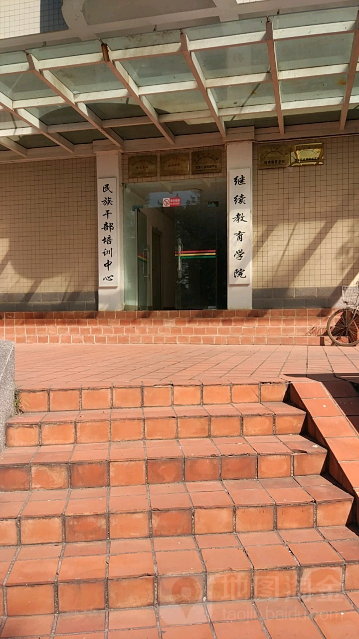 南民族大学-继续教育学院_武汉_百度地图