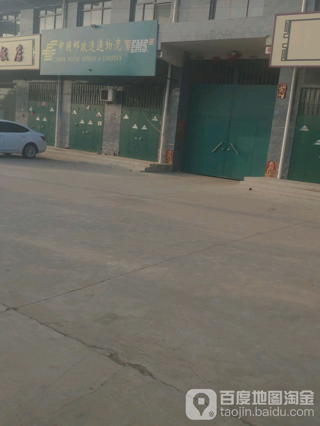 邢台市平乡县