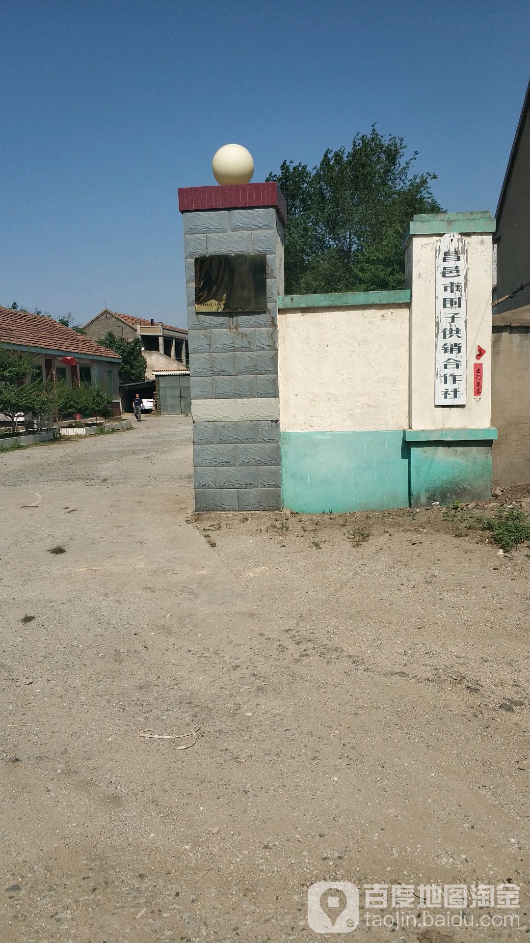 昌邑市 围子街道 搭连营村 周边行政单位 周边政府机关 昌邑市围子镇