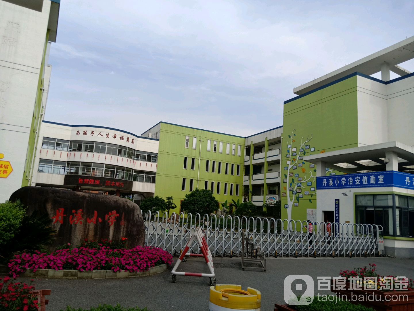 婺城区 标签: 教育培训 小学  金华市丹溪小学共多少人浏览:3810611