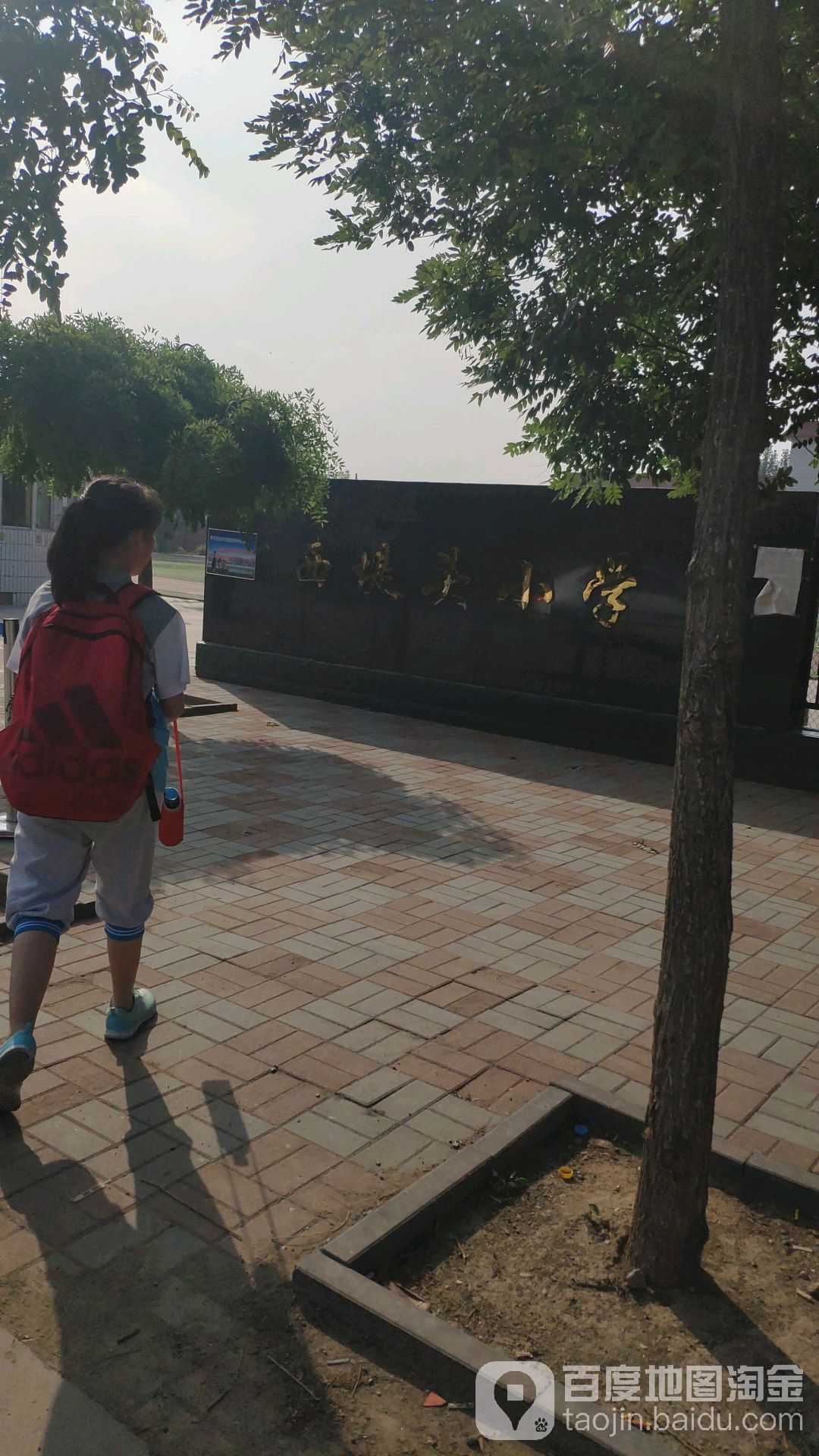 西提头小学