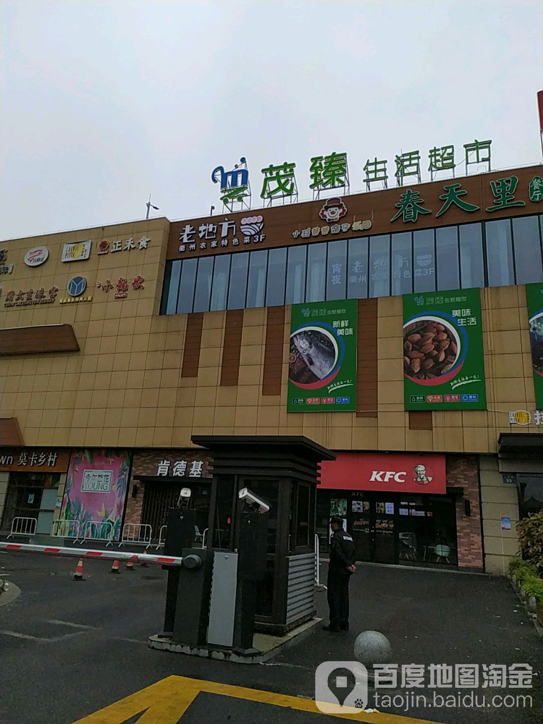 小丑爸爸游乐场(印象许村新天地店)