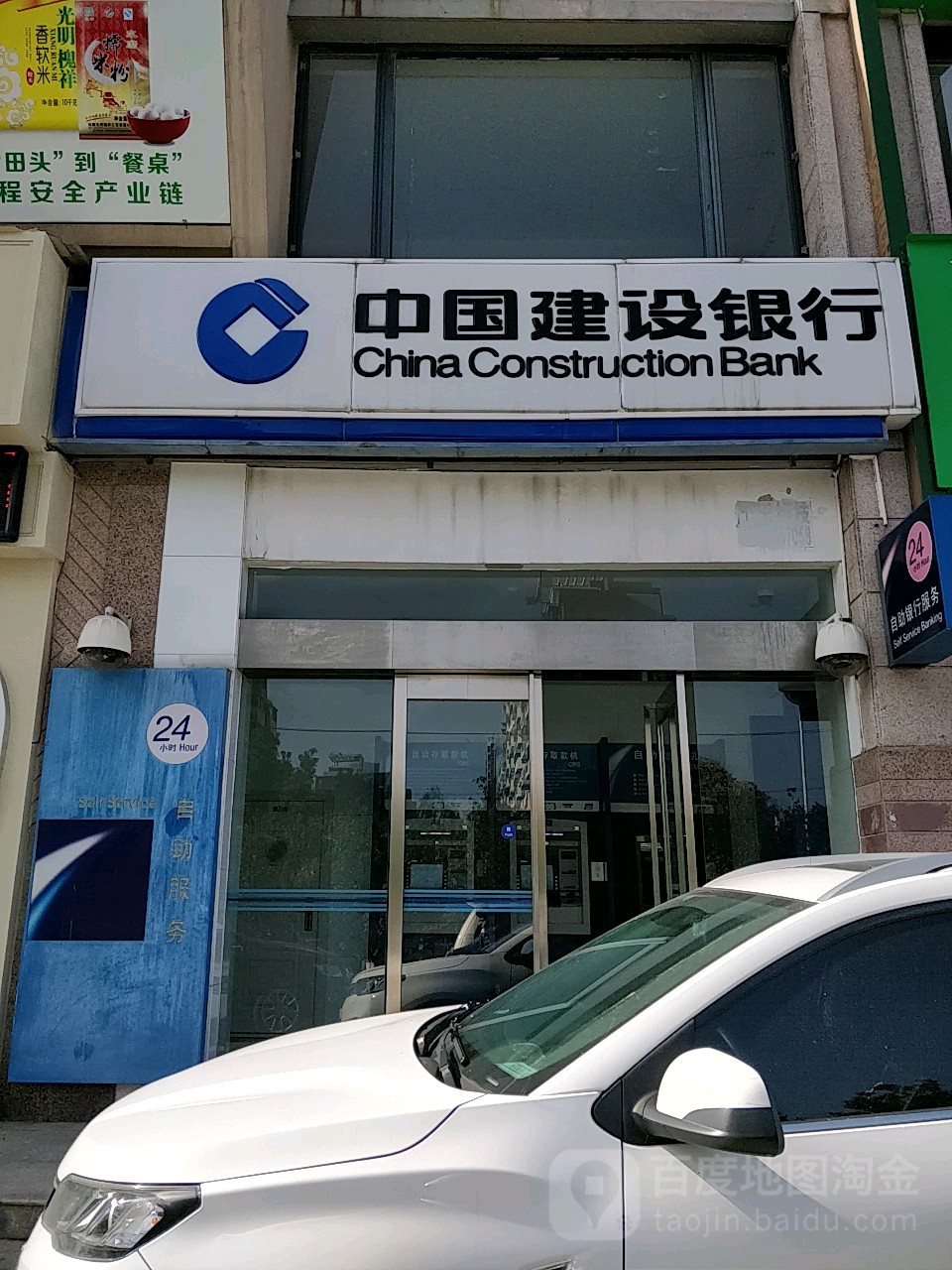 中国建设银行24小时自助银行服务(合肥政务文化新区支行)
