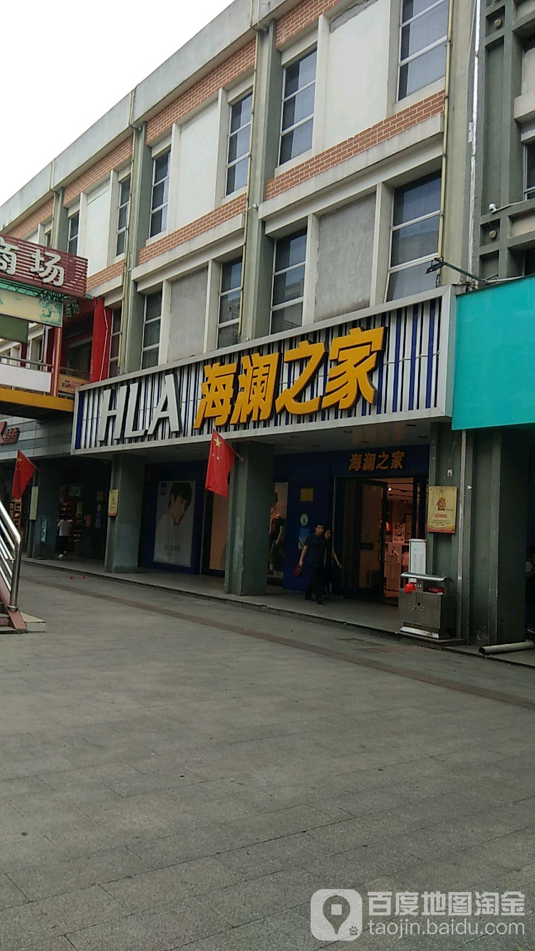 地址(位置,怎么去,怎么走):  防城港市港口区富裕路世界风情步行街139
