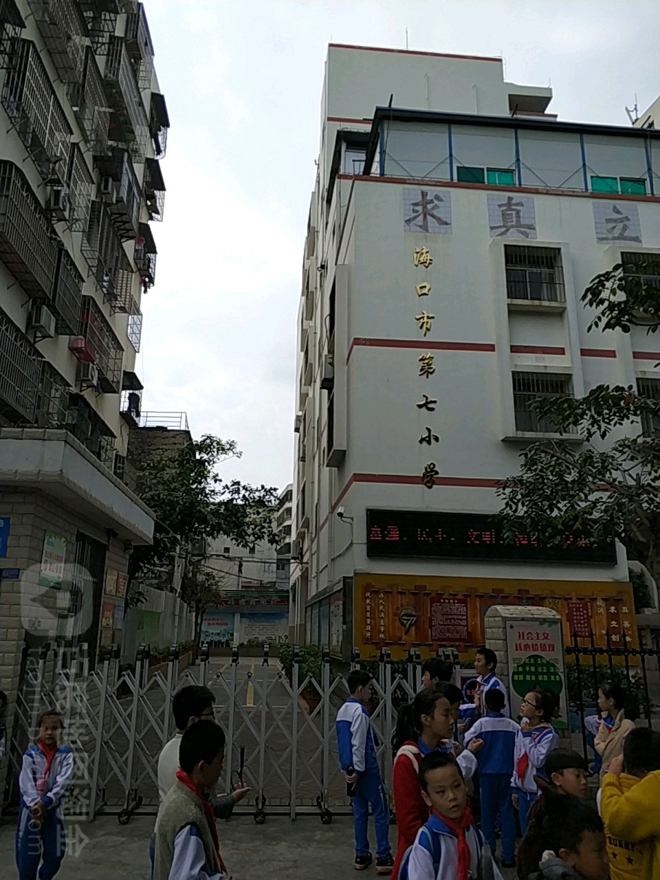 海口市第七小学