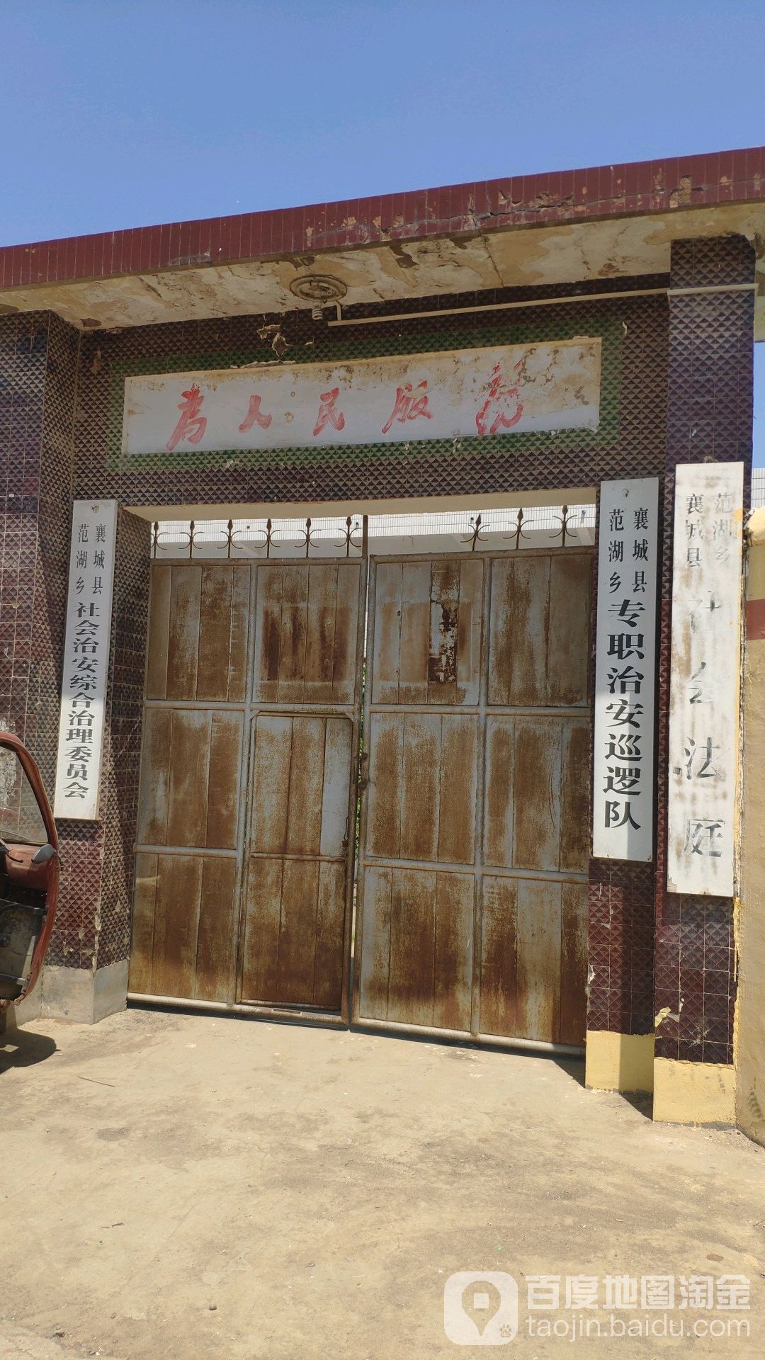 许昌市襄城县(范湖乡人民政府西北侧约100米)