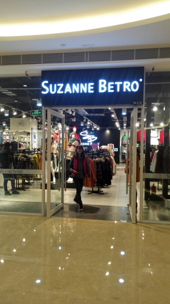 suzanne betro服装店(南海万科广场店)