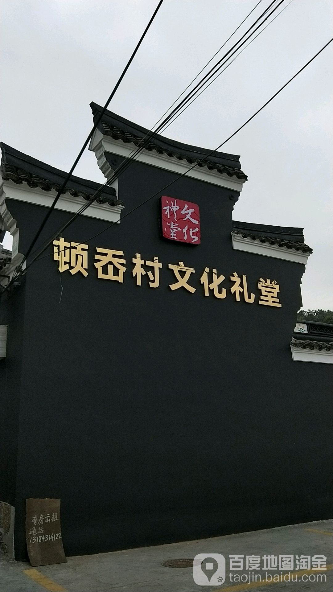 顿岙村地名网_浙江省宁波市鄞州区云龙镇顿岙村资料简介