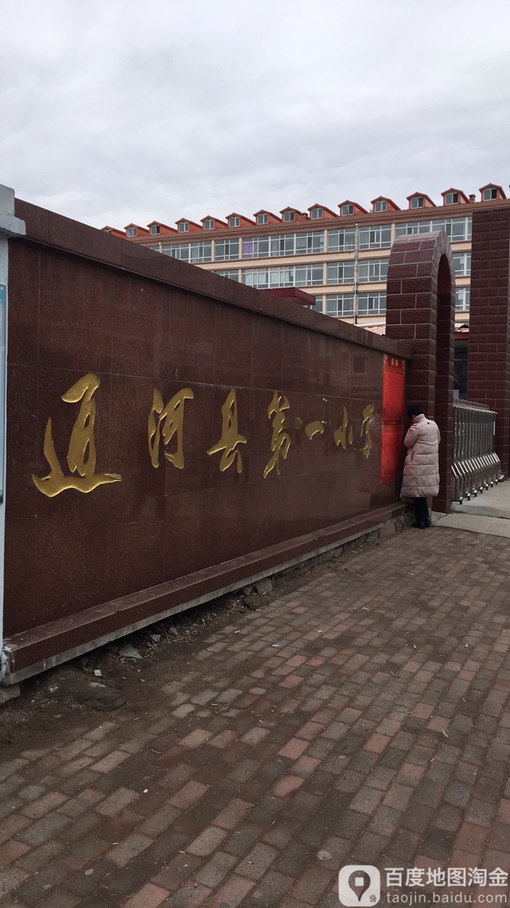 第一地名网_黑龙江省哈尔滨市通河县乌鸦泡镇第一资料